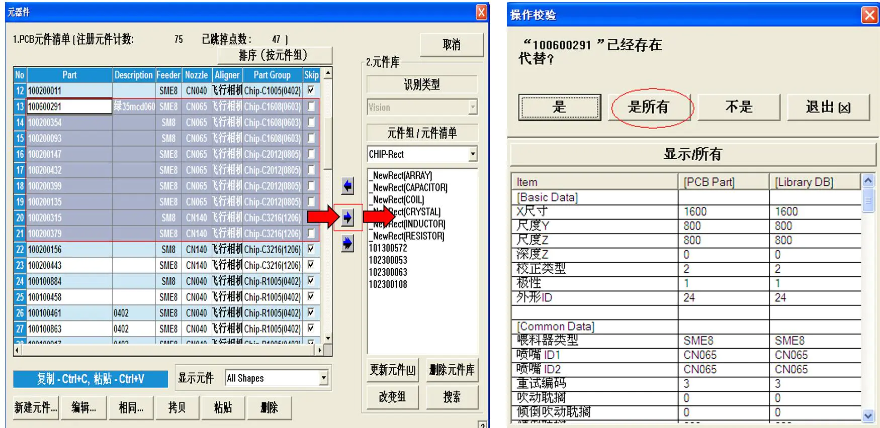 Hanwha bonder (Samsung bonder) SM471/SM481 bonder/SM482 bonder program management and optimization method 